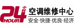 乐平24小时空调维修服务中心