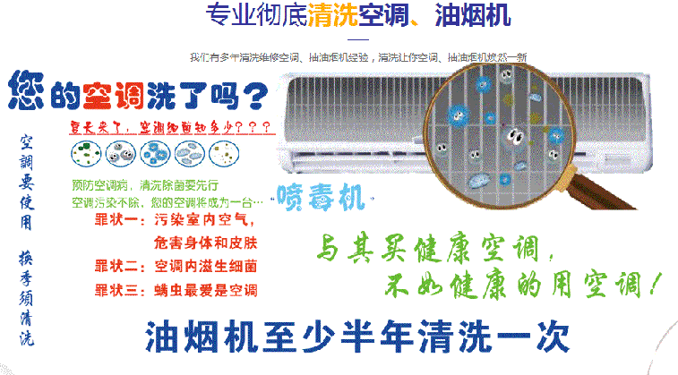 乐平空调维修售后服务中心电话在哪里找